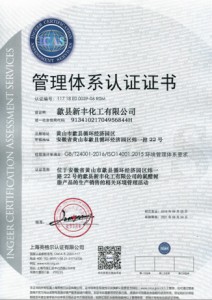 氯醋树脂生产商潘高化工，符合ISO9001体系要求